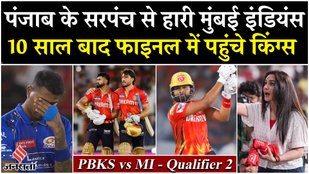 PBKS vs MI Qualifier 2 highlights Punjab reaches the final after defeating Mumbai