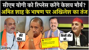 When Amit Shah referred to Keshav Maurya as a friend, it stirred a fresh wave of political speculation in Uttar Pradesh.