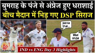 IND vs ENG Test Highlights Jasprit Bumrah took 5 wickets against England