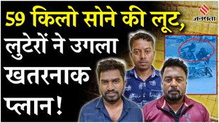Police revealed the Vijayapura Canara Bank robbery