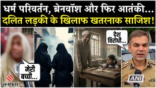 UP News Conspiracy to convert a Dalit girl from Prayagraj in Kerala exposed