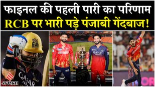 RCB vs PBKS Final 2025 Bengaluru scored 190 runs against Punjab