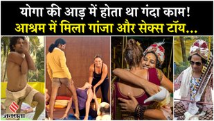 Ganja found in a yoga teaching ashram in Chhattisgarh