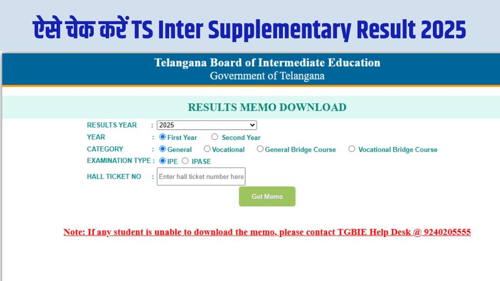 TS Inter Supplementary Result 2025, TS Inter Supplementary Result 2025 Date, TS Inter Supplementary Result 2025 Date and Time, TS Inter Supplementary Result 2025 Direct Link