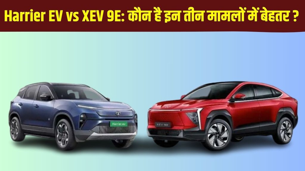 Car Comparison, Electric Car Comparison, Electric SUV Comparison, Tata Harrier EV vs Mahindra XEV 9E, Tata Harrier EV vs Mahindra XEV 9E Comparison, Tata Harrier EV vs Mahindra XEV 9E Price
