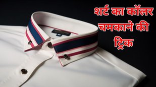 Trick to brighten dirty shirt collar | How to remove sweat stains on colla | cleaning yellow collar stains