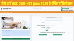 UGC CSIR NET June 2025 Registration: यूजीसी सीएसआईआर नेट जून 2025 के लिए रजिस्ट्रेशन शुरू, Direct Link से यहां करें अप्लाई