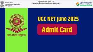 UGC NET June 2025, UGC NET Admit Card, UGC NET Exam 2025,