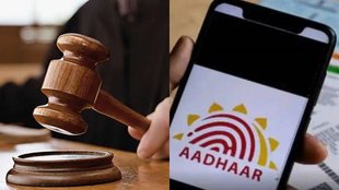 UIDAI