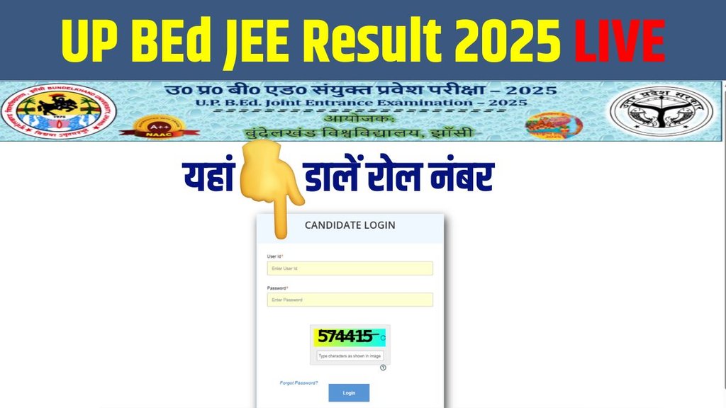 up bed sarkari result, sarkari result, up bed entrance exam result 2025,bundelkhand university, bu jhansi, up bed official website,up bed sarkari result