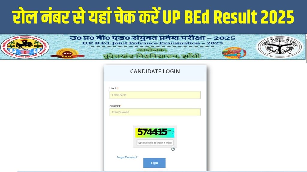 up bed 2025, up bed result 2025, up bed sarkari result, bundelkhand university, up bed jee 2025, bed entrance exam result 2025, up bed official website