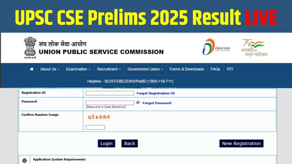 upsc result date, upsc pre result 2025, upsc 2025 result, upsc 2025 prelims result, prelims result 2025, upsc prelims result, upsc prelims result pdf