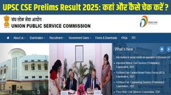 UPSC CSE Prelims Result 2025: यूपीएससी सीएसई प्रीलिम्स रिजल्ट 2025, कहां और कैसे चेक करें सरकारी रिजल्ट, यहां है जवाब
