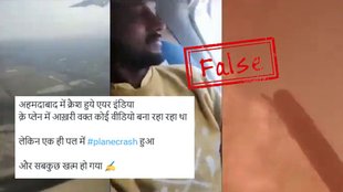 Old video shared as recent