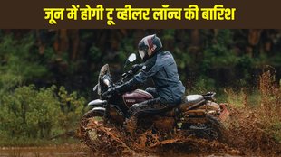 Upcoming two wheelers, Upcoming two wheelers June, Upcoming two wheelers June 2025, New launches in June 2025,New scooter launches in June 2025