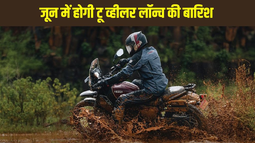 Upcoming two wheelers, Upcoming two wheelers June, Upcoming two wheelers June 2025, New launches in June 2025,New scooter launches in June 2025