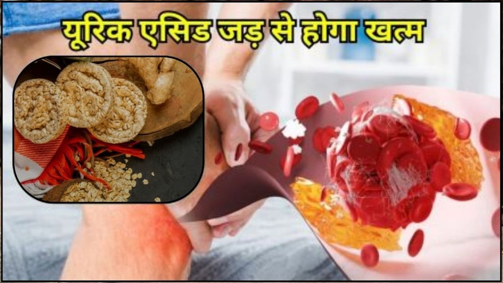 Uric acid reducing substances, uric acid increasing substances, remedies for uric acid, gout reducing remedies, gout reducing drinks