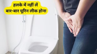 myths of Urinary Incontinence, causes of Urinary Incontinence, treatment options of Urinary Incontinence, health, woman health, urinary health