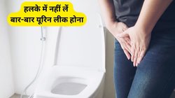 Urinary Incontinence: छींकते या हंसते वक्त यूरिन हो जाता है लीक? एक्सपर्ट से जानिए कारण और बचाव के उपाय