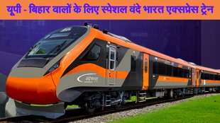 Vande Bharat Express Train, Lucknow Chhapra Train, Vande Bharat Train Timings