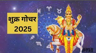 Shukra Gochar 2025, Venus Transit in Taurus 2025, Venus transit 2025, Venus transit dates 2025, Shukra transit 2025 predictions, Venus in zodiac signs 2025, Venus planetary transit 2025, Shukra Gochar in Vedic astrology 2025, Shukra Gochar 2025 effects on all zodiac signs, When is Shukra Gochar in 2025, Venus transit 2025 in Vedic astrology, Shukra Gochar 2025 date and time