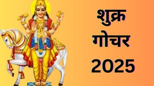 Venus transit in Taurus 2025, Venus in Taurus effects, Venus transit date in Taurus, Venus enters Taurus astrology, Impact of Venus in Taurus, Venus Taurus zodiac effect, Venus transit astrology predictions, Venus in Taurus meaning and impact, Positive and negative effects of Venus in Taurus, Shukra Gochar 2025, Venus transit 2025, Shukra Gochar date and time, Shukra Gochar effects on zodiac signs, Venus transit astrology predictions, Shukra Gochar in Vedic astrology, Shukra transit 2025 for all zodiac signs, Shukra Gochar remedies, Shukra Gochar 29 June, shukra gochar, shukra gochar 2025