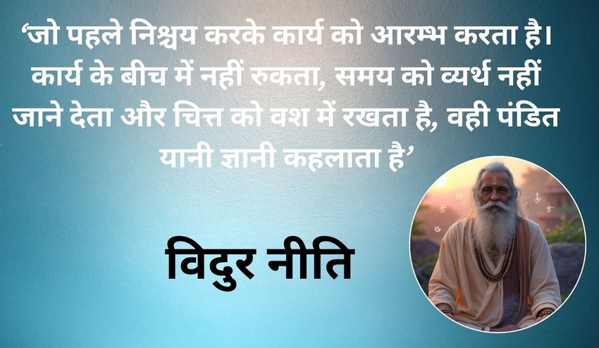 Vidur Niti three habits destroy soul