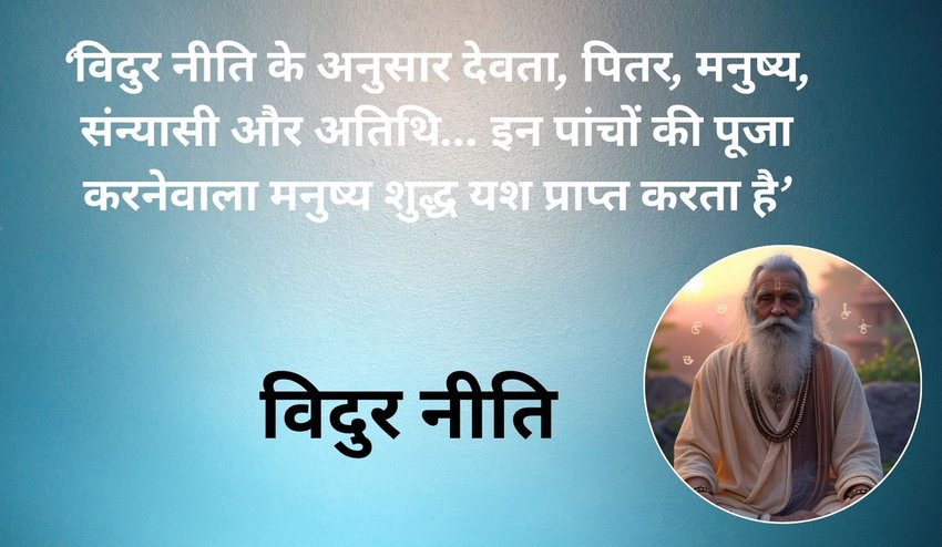 spiritual wisdom vidur niti