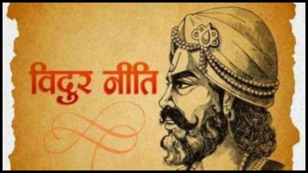 Vidur Niti, Vidur niti Gita, mahabharat vidur niti, top inspiring quotes