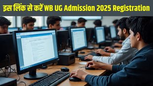 WBCAP 2025, WBCAP 2025 portal, WBCAP 2025 direct link, West Bengal undergraduate admissions 2025, WBCAP registration online, wbcap.in, WBSHE admission 2025, WB college admissions process, WBCAP merit list 2025