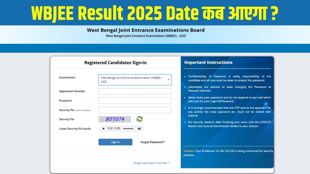WBJEE Result 2025, WBJEE Result 2025 date, WBJEE Result 2025 date and time, WBJEE Result 2025 direct link, WBJEE Result 2025 website, WBJEE Result 2025 rank card link