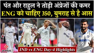 IND vs ENG Highlights Rishabh Pant and KL Rahul scored centuries against England