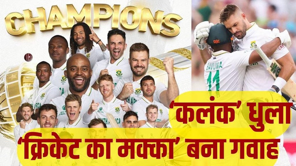 WTC Final 2025, WTC Final,South Africa in ICC Final