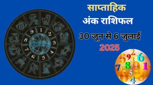 weekly numerology predictions 30 june to 6 july 2025, saptahik ank jyotish, saptahik ank jyotish 30 june to 6 july 2025, ank jyotish shastra, ank jyotish ka chart, mulank jyotish, mulank chart, numerology forecast 2025, weekly numerology horoscope july, saptahik ank jyotish 30 june to 6 july 2025, weekly numerological horoscope, weekly ank jyotish, weekly numerology horoscope, weekly numerological horoscope, weekly ank jyotish, अंक ज्योतिष साप्ताहिक राशिफल, weekly numerology in hindi