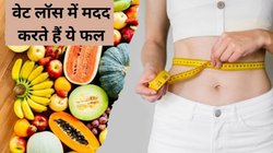 बढ़ते वजन को कंट्रोल करना चाहते हैं तो यह 5 फ्रूट रोज खाएं, बॉडी में फैट रहेगा कंट्रोल, मोटापा बढ़ने का नहीं रहेगा खतरा