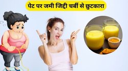 पेट की चर्बी कम करने के लिए पिएं ये ड्रिंक, एक महीने में घटने लगेगा वजन, शरीर को भी मिलेंगे कमाल के फायदे