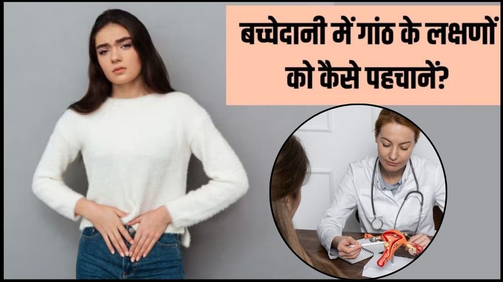 which size of fibroid is dangerous, What happens if fibroids go untreated, uterine fibroids symptoms, uterine fibroids causes