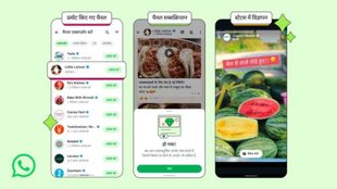 whatsApp Ads, WhatsApp Status update, Whatspp New Features