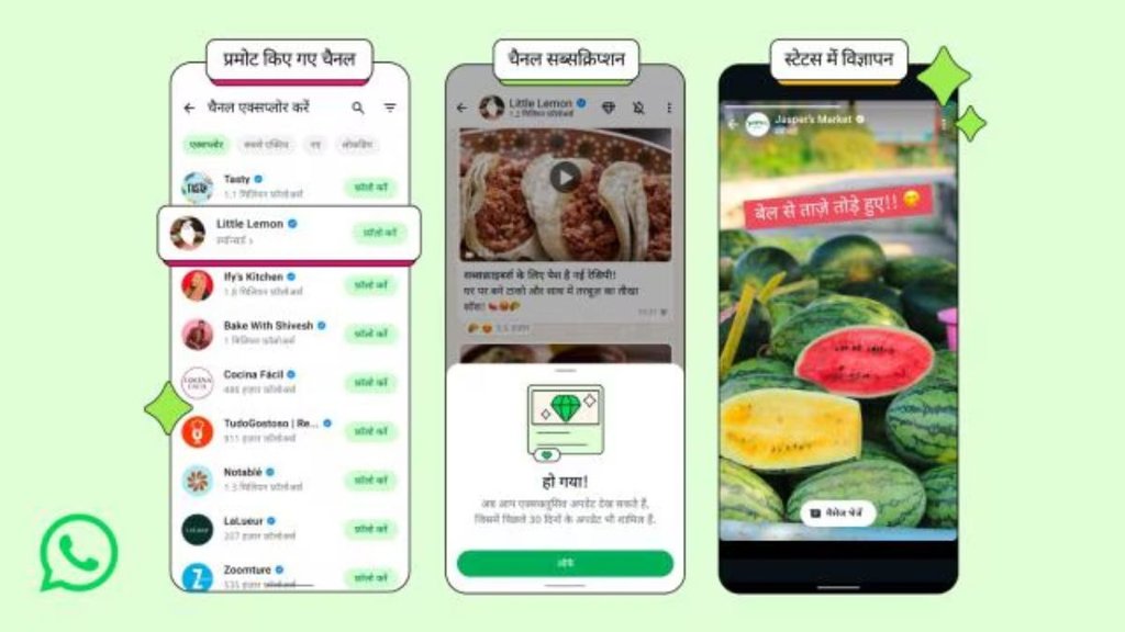 whatsApp Ads, WhatsApp Status update, Whatspp New Features