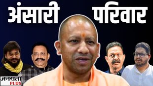 yogi government | ansari family | abbas ansari | mukhtar ansari |