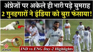 IND vs ENG Test Highlights