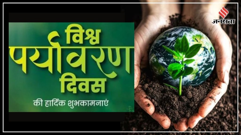World Environment Day 2025 | World Environment Day wishes | World Environment Day quotes
