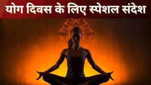 yoga day | yoga international day | yoga day poster