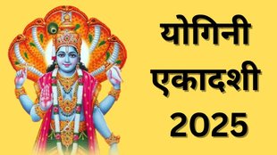 Yogini Ekadashi 2025 date, Yogini Ekadashi 2025 mantra, powerful mantra of lord Vishnu, lord Vishnu mantra, Yogini Ekadashi 2025 timings, When is Yogini Ekadashi in 2025, Yogini Ekadashi significance, Yogini Ekadashi rituals, Yogini Ekadashi puja Vidhi, lord Vishnu puja on Yogini Ekadashi, Yogini Ekadashi 2025 calendar, Yogini Ekadashi 2025 muhurat, Ekadashi tithi start and end time