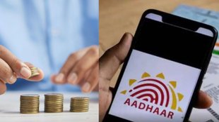 aadhaar