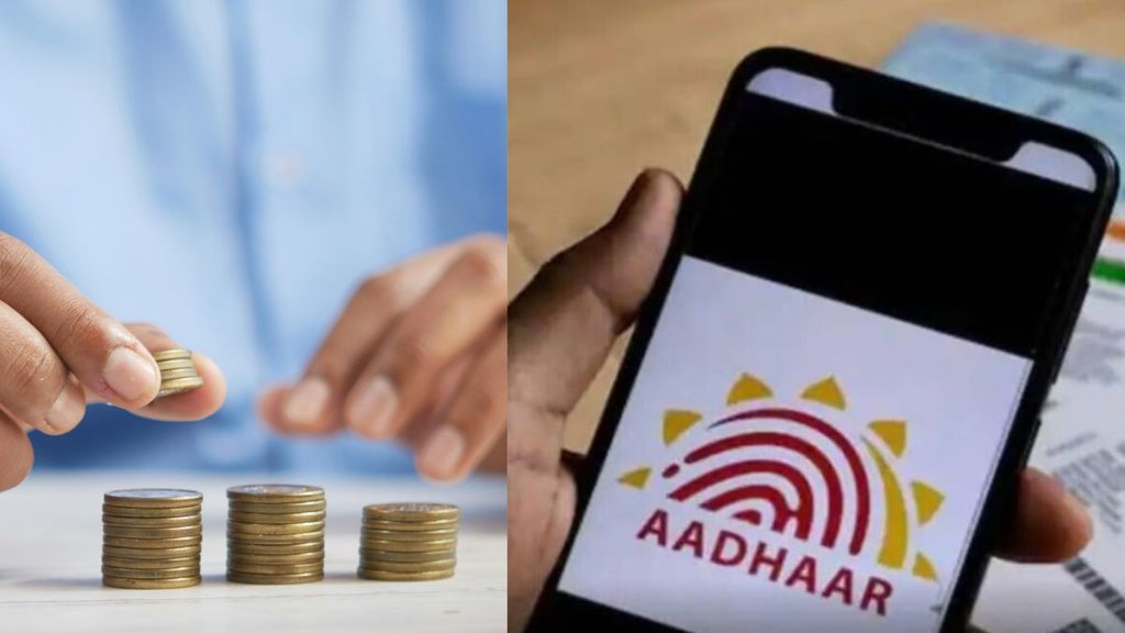 aadhaar