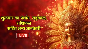 Daily horoscope in Hindi, Rashi Bhavishya in Hindi, Dainik Aaj ka Rashi Bhavishya in Hindi, Horoscope Today Hindi, Aaj ka Rashi Bhavishya, Horoscope Hindi, Finance Horoscope Today in Hindi, Marathi Rashi Bhavishya in hindi, Career Horoscope in Marathi, Love Horoscope in Marathi, Today Love Hindi, Today Horoscope in Hindi, Today Hindi Horoscope, aaj ka panchang 20 june 2025, Today's Astrology in Hindi, Guruwar ke upay, guruwar puja, Astrology News in Hindi, Horoscope Today News in Hindi, Free Daily Horoscope in Hindi, Daily Horoscope, navpancham yog, samsaptak rajyog, gajkesari rajyog, budhaditya rajyog, guru aditya rajyog, dwi dwadash rajyog, Today's Astrology in Hindi, आज का पंचांग, आज का राशिफल, दैनिक राशिफल 20 जून 2025