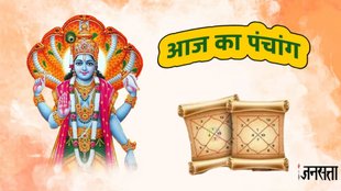 Yogini Ekadashi 2025 Date, Yogini Ekadashi 2025 Tithi, When is Yogini Ekadashi 2025 Date, Yogini Ekadashi 2025 Shubh Muhurat, Yogini Ekadashi 2025 Puja Vidhi, aaj ka panchang 20 june 2025, today panchang 20 june 2025, rahukaal 20 june 2025, shubh muhurat 20 june 2025, ashubh muhurat 20 june 2025, Hindu Calendar,Aaj Ka Panchang,panchang, panchang 20 June 2025,आज का पंचांग,20 जून 2025 पंचांग, आज का राहुकाल,