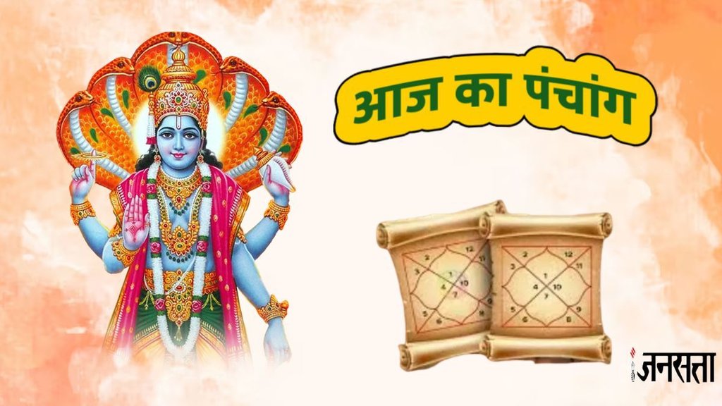 Yogini Ekadashi 2025 Date, Yogini Ekadashi 2025 Tithi, When is Yogini Ekadashi 2025 Date, Yogini Ekadashi 2025 Shubh Muhurat, Yogini Ekadashi 2025 Puja Vidhi, aaj ka panchang 20 june 2025, today panchang 20 june 2025, rahukaal 20 june 2025, shubh muhurat 20 june 2025, ashubh muhurat 20 june 2025, Hindu Calendar,Aaj Ka Panchang,panchang, panchang 20 June 2025,आज का पंचांग,20 जून 2025 पंचांग, आज का राहुकाल,