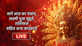 Shani gochar 2025, surya shani uti 2025, gaj keasari rajyog 2025, Daily horoscope in Hindi, Rashi Bhavishya in Hindi, Dainik Aaj ka Rashi Bhavishya in Hindi, lakshmi puja, shukra puja, shukrawar upay, laxmi puja, vaibhav laxmi puja, Horoscope Today Hindi, Aaj ka Rashi Bhavishya, Horoscope Hindi, Hindi Horoscope , Finance Horoscope Today in Hindi,